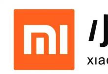 小米原本會推遲其未來和價(jià)格過高的智能手機(jī)Mi Mix Alpha的發(fā)布