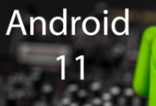 Android 11發(fā)行日期以及我們對即將進行的操作系統(tǒng)升級的了解