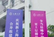 歷經(jīng)歲月洗禮 新的上海大學(xué)迎來(lái)她組建26周年的紀(jì)念日 
