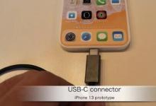 iPhone 13原型向我們展示了每個人都想要的技術(shù)