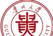 貴州大學(xué)2020年普通本科招生計劃以及錄取原則