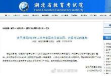 全國大學英語四六級考試延期后有哪些新安排