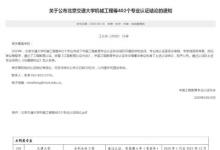 山東農(nóng)業(yè)大學(xué)水利水電工程專業(yè)順利通過工程教育認(rèn)證