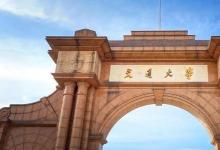 除了廣為人知的四川大學外 成都還有很多優(yōu)質(zhì)的大學