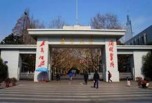 對于低調(diào)的南京大學(xué)來說 是什么讓它穩(wěn)居國內(nèi)高校頂峰的