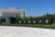 這幾所非名校但是專(zhuān)業(yè)很牛的高校 適合中等生撿漏