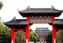 西南地區(qū)大學教學質(zhì)量排名出爐 四川大學奪得榜首