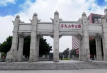 今年雙一流大學(xué)即將迎來(lái)再次評(píng)選:中科大跌至第七 哈工大逆襲