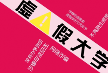 山東這幾所野雞大學曝光 希望大家能夠提高警惕以免上當