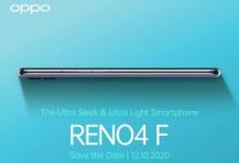 OPPO Reno4 F將于10月12日上市 其設(shè)計與F17 Pro類似