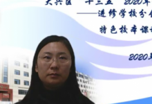 大興區(qū)教育科研周特色校本課程建設分會場活動成功舉辦