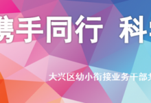 教研組在5-6月份開展了系列線上教研活動(dòng)