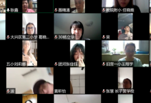 大興區(qū)小學(xué)美術(shù)學(xué)科通過騰訊會(huì)議平臺(tái)組織了學(xué)科教研活動(dòng)