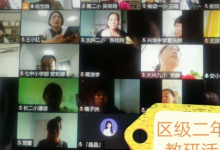 大興區(qū)召開了以做好復課銜接靈活運用優(yōu)質資源為主題的教研活動