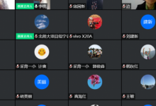 大興區(qū)小學優(yōu)化家校協(xié)同共育有效策略與機制研究項目正式啟動