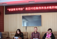 由大興區(qū)教師進(jìn)修學(xué)校開展信息技術(shù)教師培訓(xùn)活動