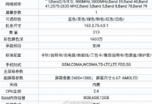 RedmiK30Ultra機身尺寸為163.3×75.4×9.1mm