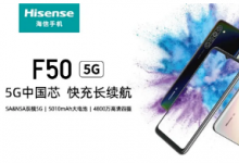海信手機(jī)F505G采用了一塊6.52英寸高清水滴屏