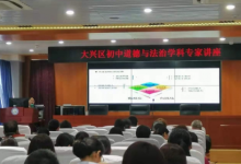 全區(qū)初中道德與法治學科已全面使用統(tǒng)編版教材