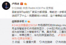 StrategyAnaylytics發(fā)布了2月全球手機市場出貨量統(tǒng)計數據報告