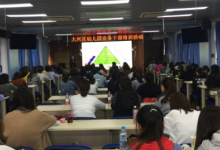 大興區(qū)幼兒園業(yè)務(wù)干部培訓(xùn)會(huì)在進(jìn)校順利召開(kāi)
