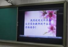 大興區(qū)初中語(yǔ)文李學(xué)棟名師來到平谷區(qū)北京綠谷小香玉藝術(shù)學(xué)校