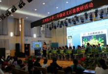 小學(xué)語(yǔ)文二年級(jí)區(qū)級(jí)教研活動(dòng)在大興二小順利舉行