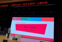 大興區(qū)語文李學棟名師成員參加名師大家進校園活動