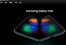 三星Galaxy Fold的問世可謂是一波三折