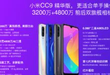 小米在北京水立方舉辦小米CC全新系列發(fā)布會(huì)