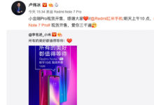 紅米R(shí)edmi發(fā)布會(huì)正式召開萬(wàn)眾期待的紅米Note 7 Pro也正式亮相