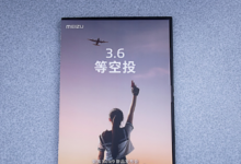 魅族Note9采用的高通驍龍675移動(dòng)平臺(tái)