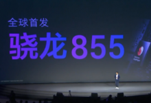 小米9所搭載的驍龍855處理器采用了全新的Kryo 485架構(gòu)