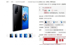 華為Mate X2采用了創(chuàng)新雙楔形一體設(shè)計(jì)