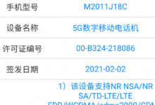 這是小米首款采用折疊屏設(shè)計(jì)的機(jī)型