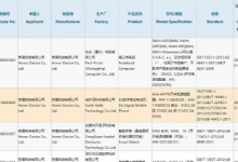 本次入網(wǎng)的5G手機型號為ALA-AN70