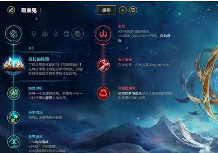 LOL蛇隊(duì)圣槍哥S8上單吸血鬼打法攻略 上單吸血鬼出裝天賦
