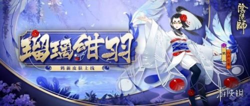 陰陽師3月3日更新內(nèi)容一覽 春日祭、禮包、新服