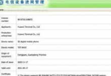 華為有兩款5G新機(jī)一款型號(hào)名為TET-AN10另一款型號(hào)名為TET-AN00