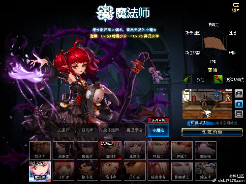 dnf5月23日更新內(nèi)容匯總 dnf5月23日更新第五轉(zhuǎn)職/劍影小魔女升級(jí)大挑戰(zhàn)/泰波爾斯/?；笾?Re0第二彈/冒險(xiǎn)家征集令/師徒同心天下無(wú)敵