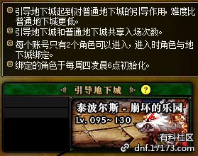 dnf5月23日更新內(nèi)容匯總 dnf5月23日更新第五轉(zhuǎn)職/劍影小魔女升級(jí)大挑戰(zhàn)/泰波爾斯/眩惑之塔/Re0第二彈/冒險(xiǎn)家征集令/師徒同心天下無(wú)敵
