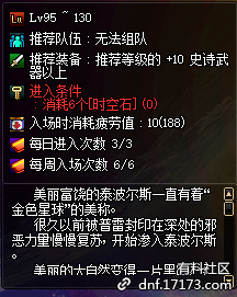 dnf5月23日更新內(nèi)容匯總 dnf5月23日更新第五轉(zhuǎn)職/劍影小魔女升級(jí)大挑戰(zhàn)/泰波爾斯/?；笾?Re0第二彈/冒險(xiǎn)家征集令/師徒同心天下無(wú)敵