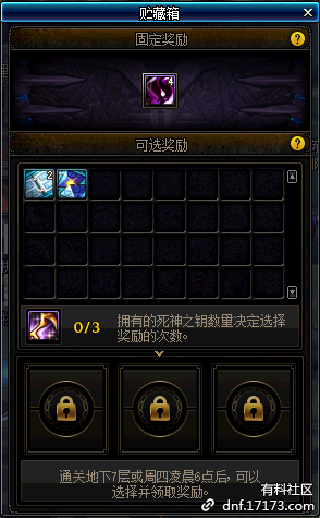 dnf5月23日更新內(nèi)容匯總 dnf5月23日更新第五轉(zhuǎn)職/劍影小魔女升級(jí)大挑戰(zhàn)/泰波爾斯/?；笾?Re0第二彈/冒險(xiǎn)家征集令/師徒同心天下無(wú)敵