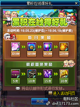 dnf5月23日更新內(nèi)容匯總 dnf5月23日更新第五轉(zhuǎn)職/劍影小魔女升級(jí)大挑戰(zhàn)/泰波爾斯/?；笾?Re0第二彈/冒險(xiǎn)家征集令/師徒同心天下無(wú)敵