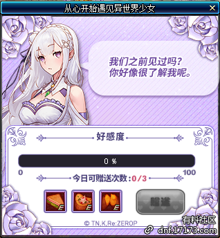 dnf5月23日更新內(nèi)容匯總 dnf5月23日更新第五轉(zhuǎn)職/劍影小魔女升級(jí)大挑戰(zhàn)/泰波爾斯/?；笾?Re0第二彈/冒險(xiǎn)家征集令/師徒同心天下無(wú)敵