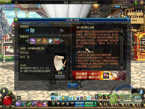 DNF馬戲團攻略 DNF馬戲團怎么進(jìn)怎么過
