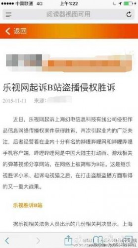 樂(lè)視舉報(bào)B站 一波未平一波又起！站在風(fēng)口浪尖的樂(lè)視