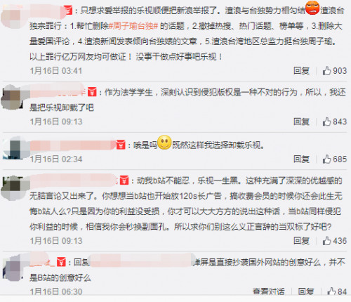 樂(lè)視舉報(bào)B站 一波未平一波又起！站在風(fēng)口浪尖的樂(lè)視