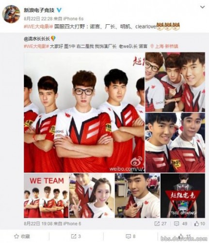 we大電影即將開(kāi)拍 超能電競(jìng)演員名單一覽