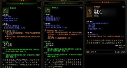 暗黑3野蠻人攻略 暗黑3野蠻人無套裝通關(guān)大秘境40層攻略